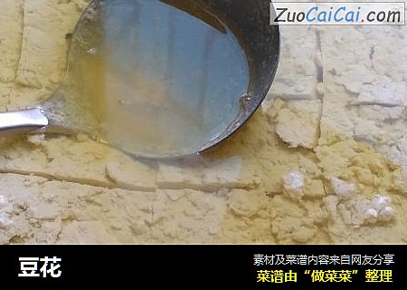 豆花