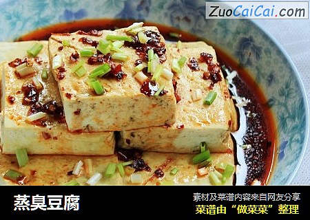 蒸臭豆腐