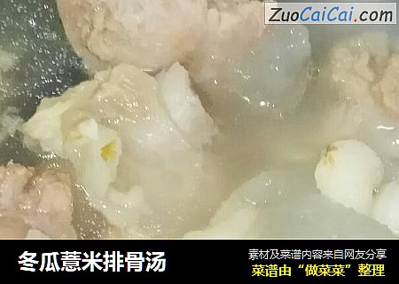 冬瓜薏米排骨汤