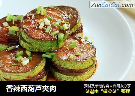香辣西葫芦夹肉