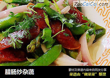 腊肠炒杂蔬