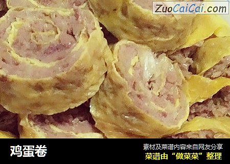 鸡蛋卷