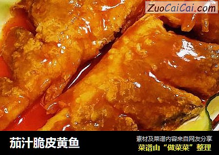 茄汁脆皮黄鱼