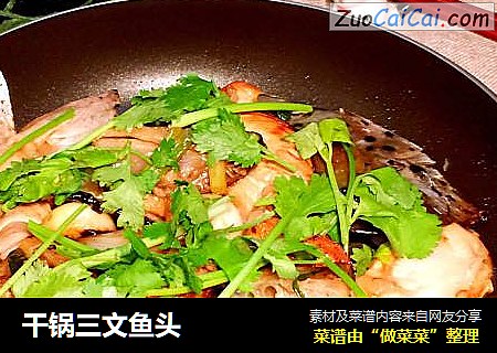 干锅三文鱼头