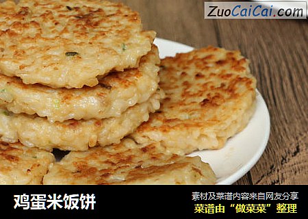 鸡蛋米饭饼