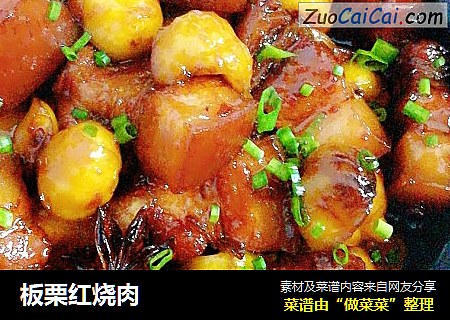 板栗红烧肉