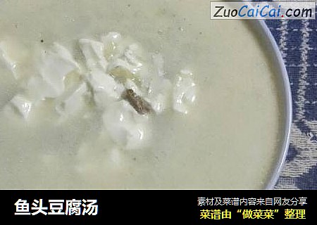 鱼头豆腐汤
