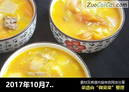 2017年10月7日—罗宋汤