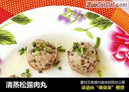 清蒸松露肉丸