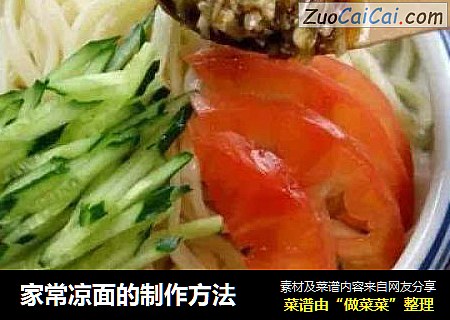 家常凉面的制作方法