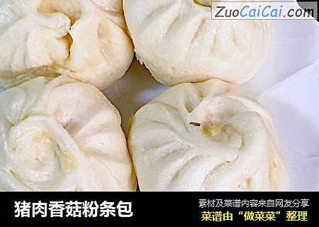 猪肉香菇粉条包