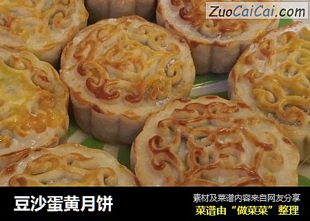 豆沙蛋黄月饼