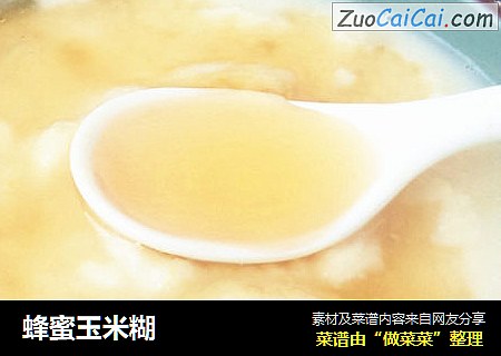 蜂蜜玉米糊
