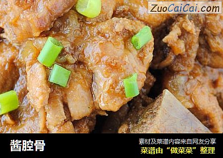 酱腔骨