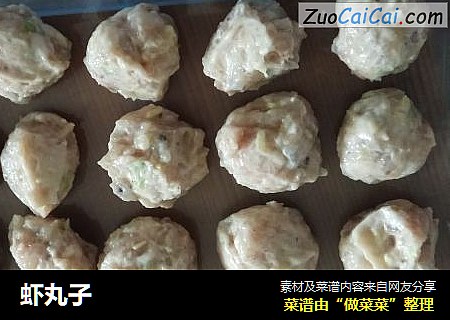 虾丸子