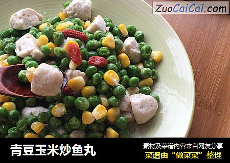 青豆玉米炒鱼丸