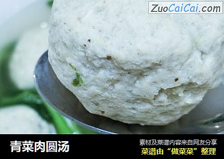 青菜肉圆汤