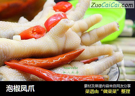 泡椒凤爪