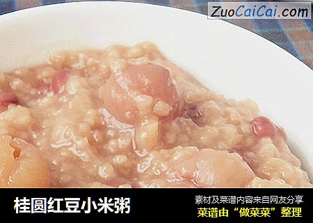 桂圆红豆小米粥