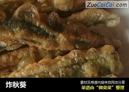 炸秋葵