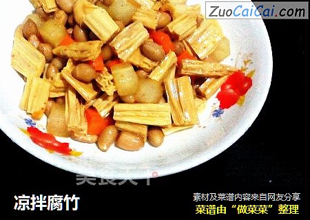 凉拌腐竹