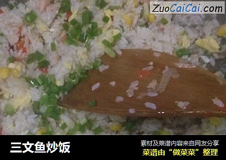三文鱼炒饭