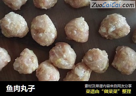鱼肉丸子