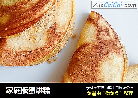 家庭版蛋烘糕