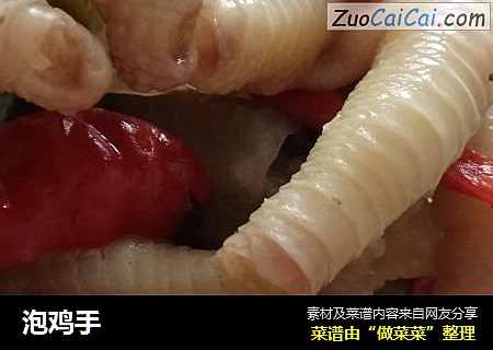 泡鸡手