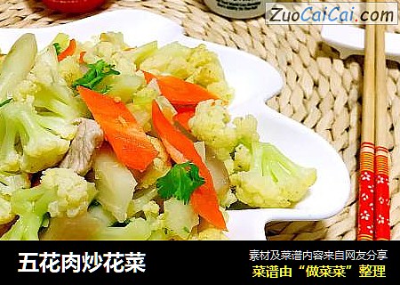 五花肉炒花菜