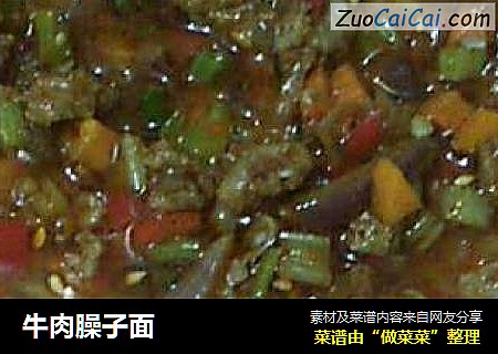牛肉臊子面