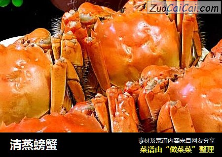 清蒸螃蟹