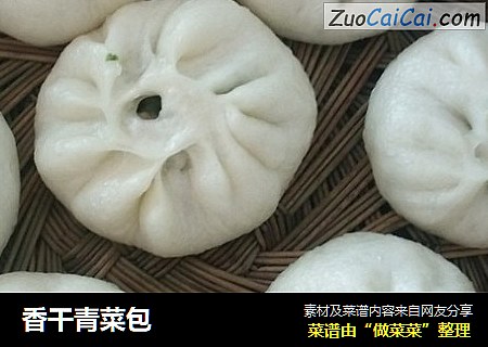 香干青菜包