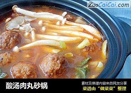 酸汤肉丸砂锅
