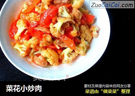 菜花小炒肉