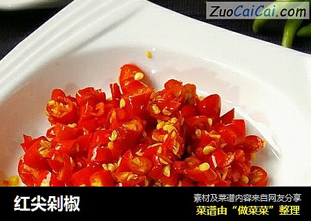 红尖剁椒