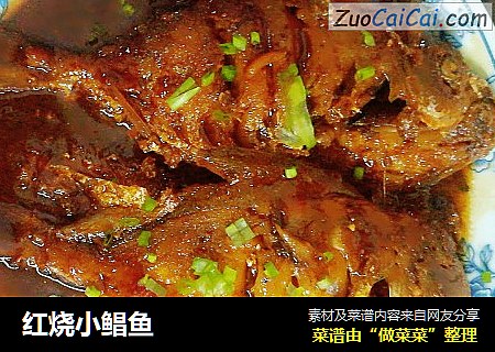 红烧小鲳鱼