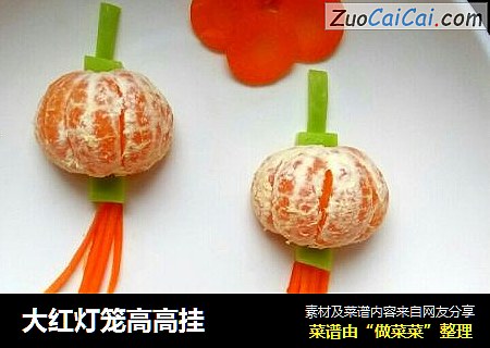 大红灯笼高高挂