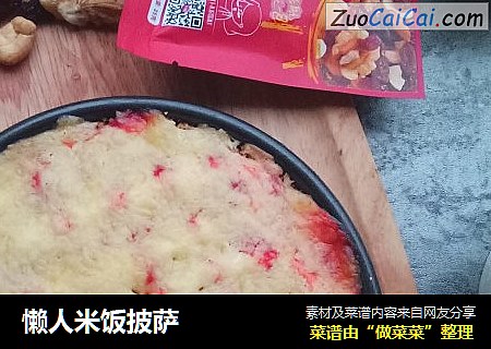 懒人米饭披萨