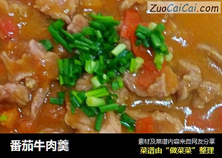 番茄牛肉羹