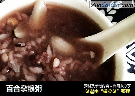 百合杂粮粥
