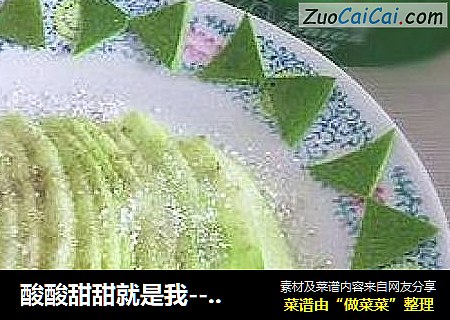 酸酸甜甜就是我--酸甜青芒果