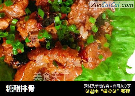 糖醋排骨