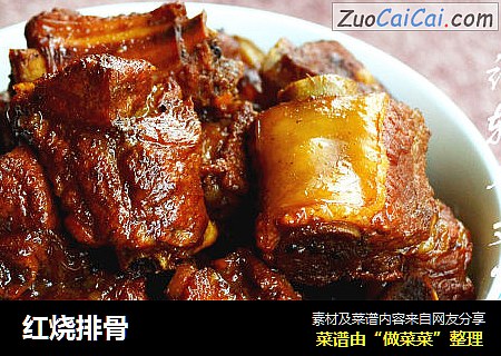 红烧排骨