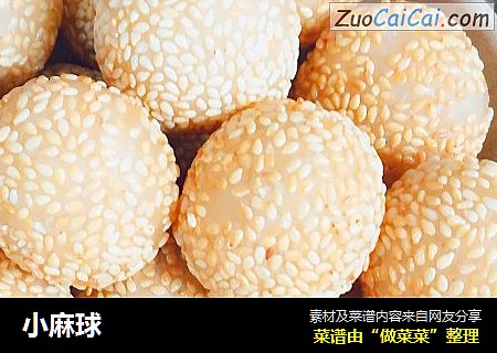小麻球