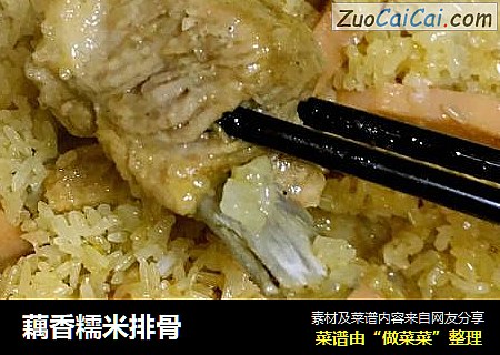 藕香糯米排骨