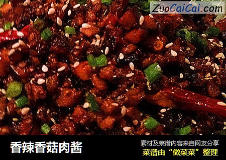 香辣香菇肉酱