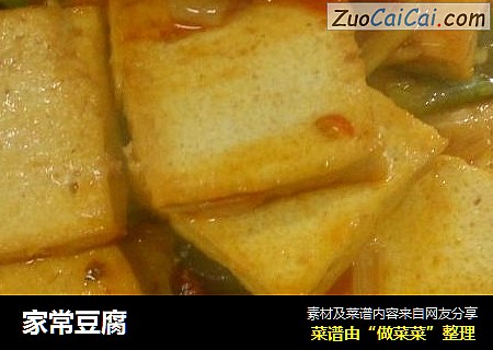 家常豆腐