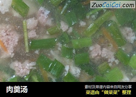 肉羹汤