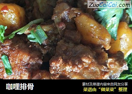 咖哩排骨